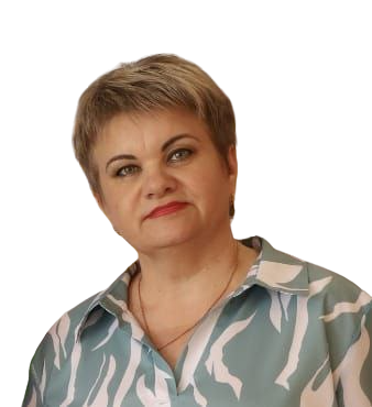 Зимина Ирина Алексеевна.