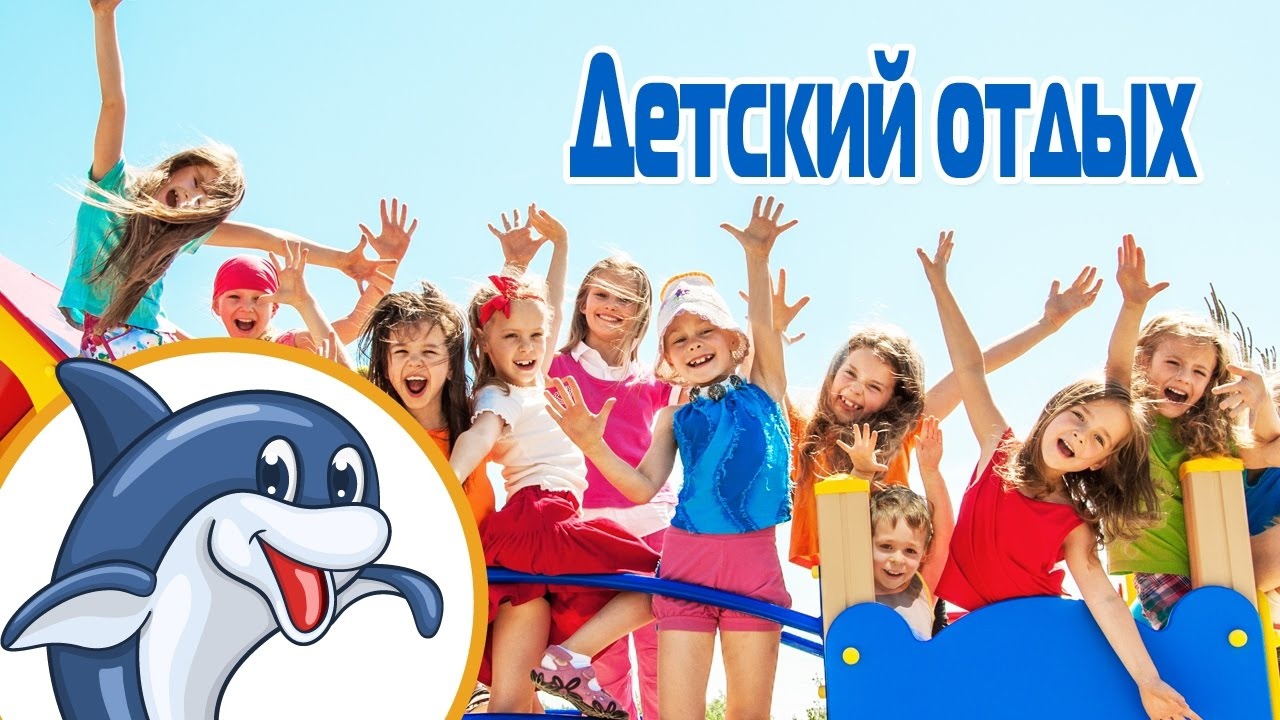 с 09.00 06 апреля 2024 г. в г. Ефремове начался прием заявлений на предоставление путевок в детские оздоровительные лагеря санаторного типа, расположенные в Краснодарском крае.
