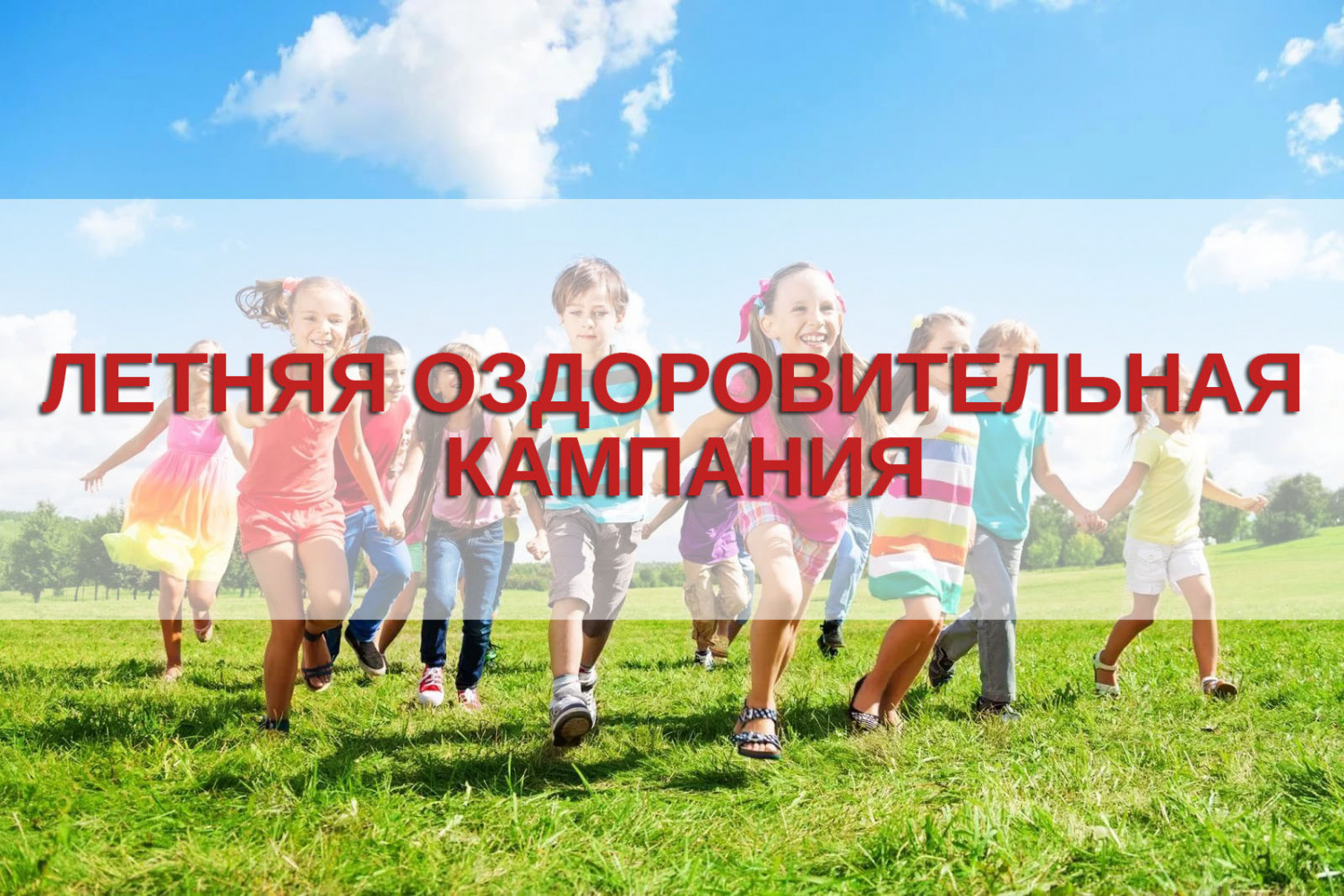 С  09.00  06 апреля 2024 года  в  г. Ефремове начнется прием заявлений  на  предоставление  путевок   в  детские оздоровительные лагеря санаторного  типа, расположенные  на  территории  Краснодарского края..