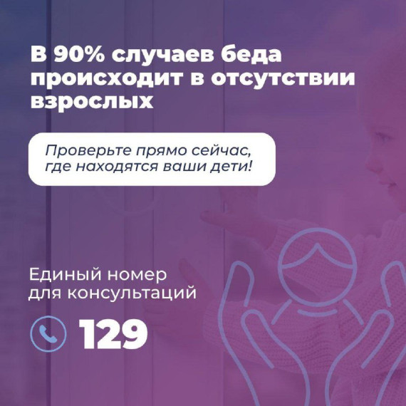 Безопасность детей в праздничные дни.